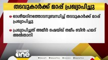 ദേശീയദിനം; തടവുകാർക്ക് മാപ്പ് പ്രഖ്യാപിച്ച് ഖത്തർ അമീർ