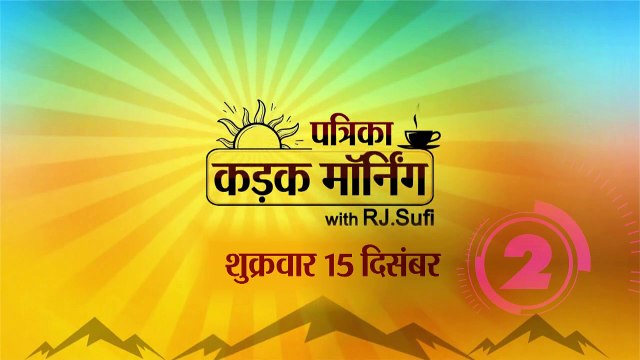 आज होगा शपथ ग्रहण समारोह समारोह