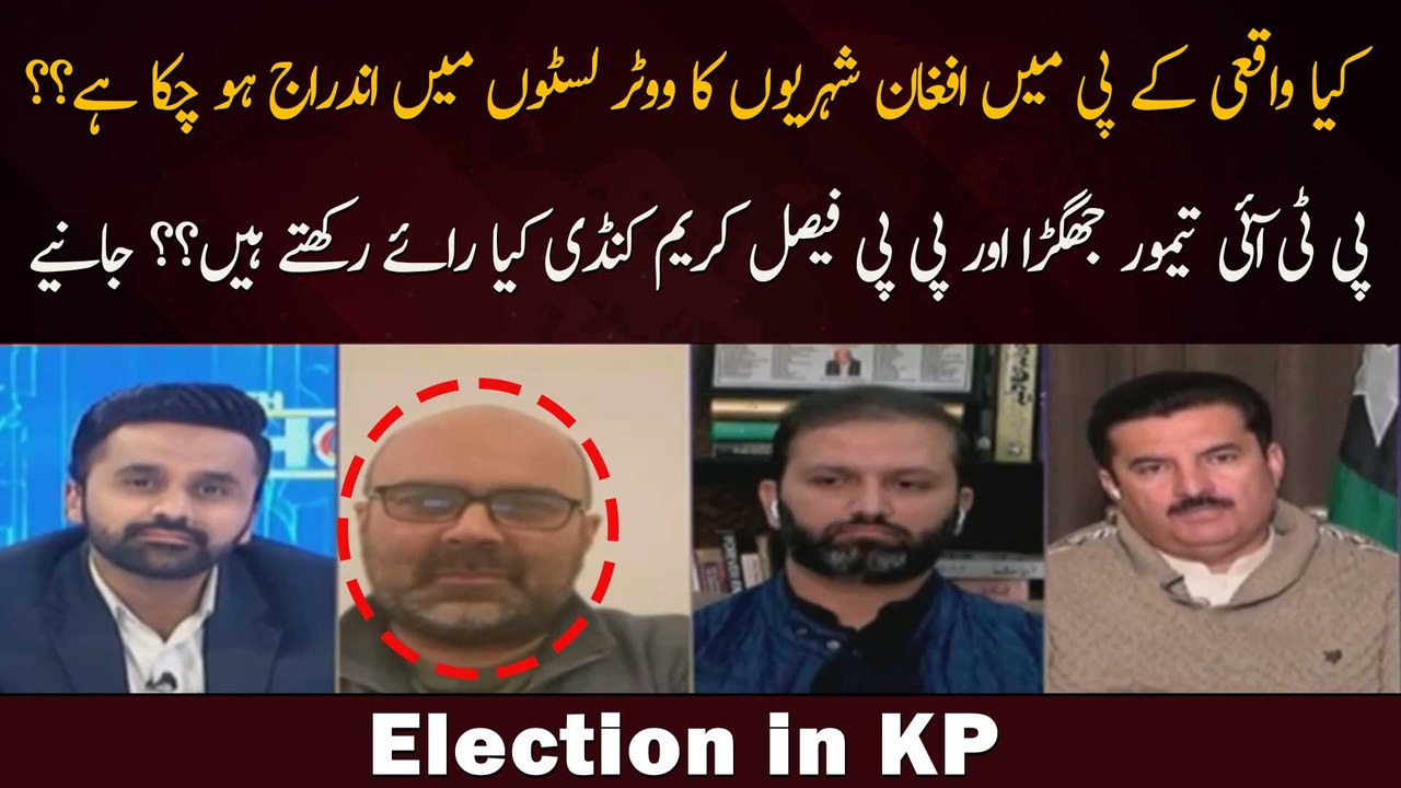 Taimur Jhagra's big statement regarding election in KP