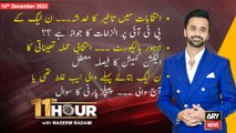 11th Hour | Waseem Badami | ARY News | 14th December 2023
