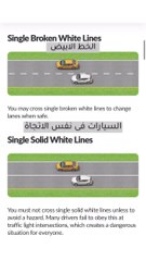 خطوط الطرق .. كتير ميعرفش معناها أية ‼️