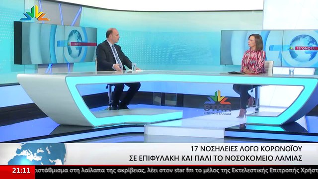 Ο Διοικητής του Νοσοκομείου Λαμίας, Ανδρέας Κολοκυθάς στο STAR