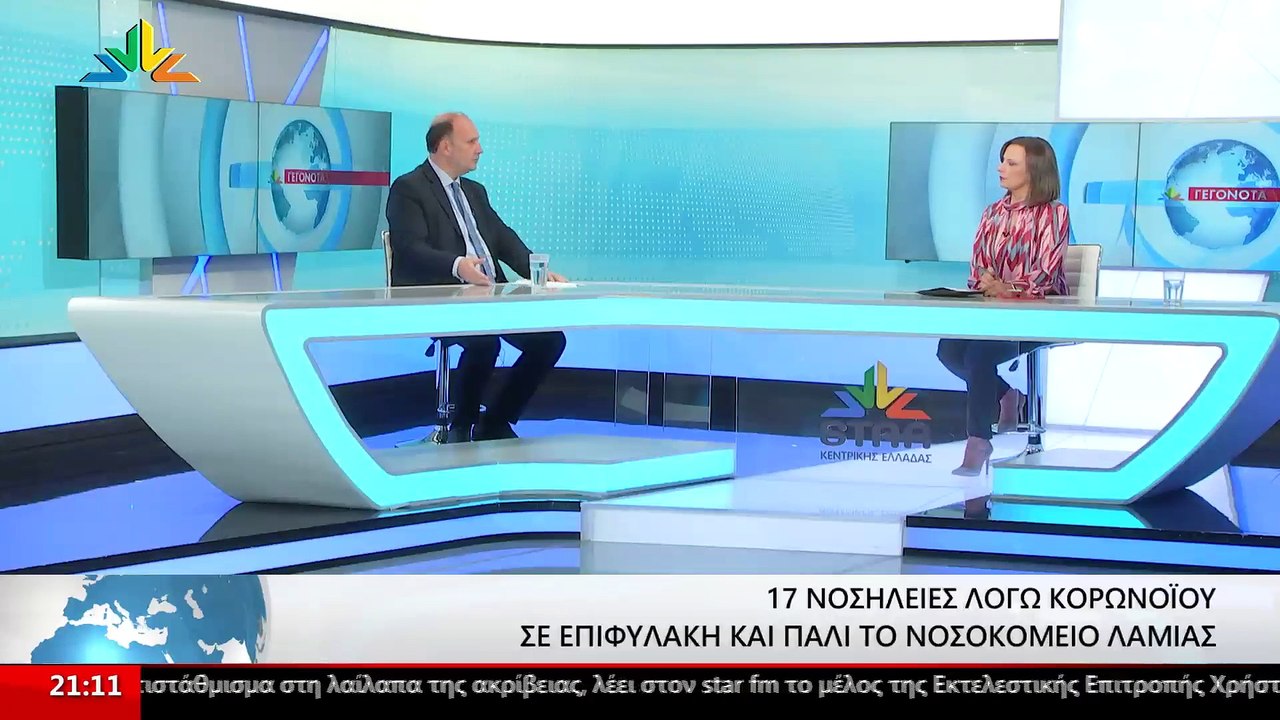 Ο Διοικητής του Νοσοκομείου Λαμίας, Ανδρέας Κολ...