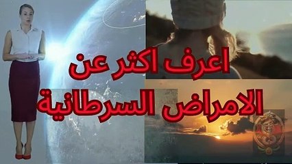 قوة الأمل 8: تحديات مواجهة الأمراض السرطانية