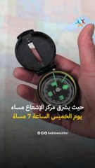 سماء الأردن والمنطقة العربية سوف تشهد زخة شهب التوأميات