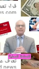 الصناعة المحلية مع دكتور رافت جابر