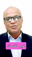تنمية الذات مع دكتور رافت جابر