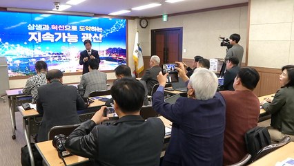 광주 광산구, 시민 의견 2천6백 건 접수해 정책 활용 / YTN