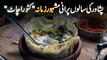 Peshawar Ki Famous Katora Chaat Kaise Banai Jati Hai? Tasty Katora Chaat Recipe