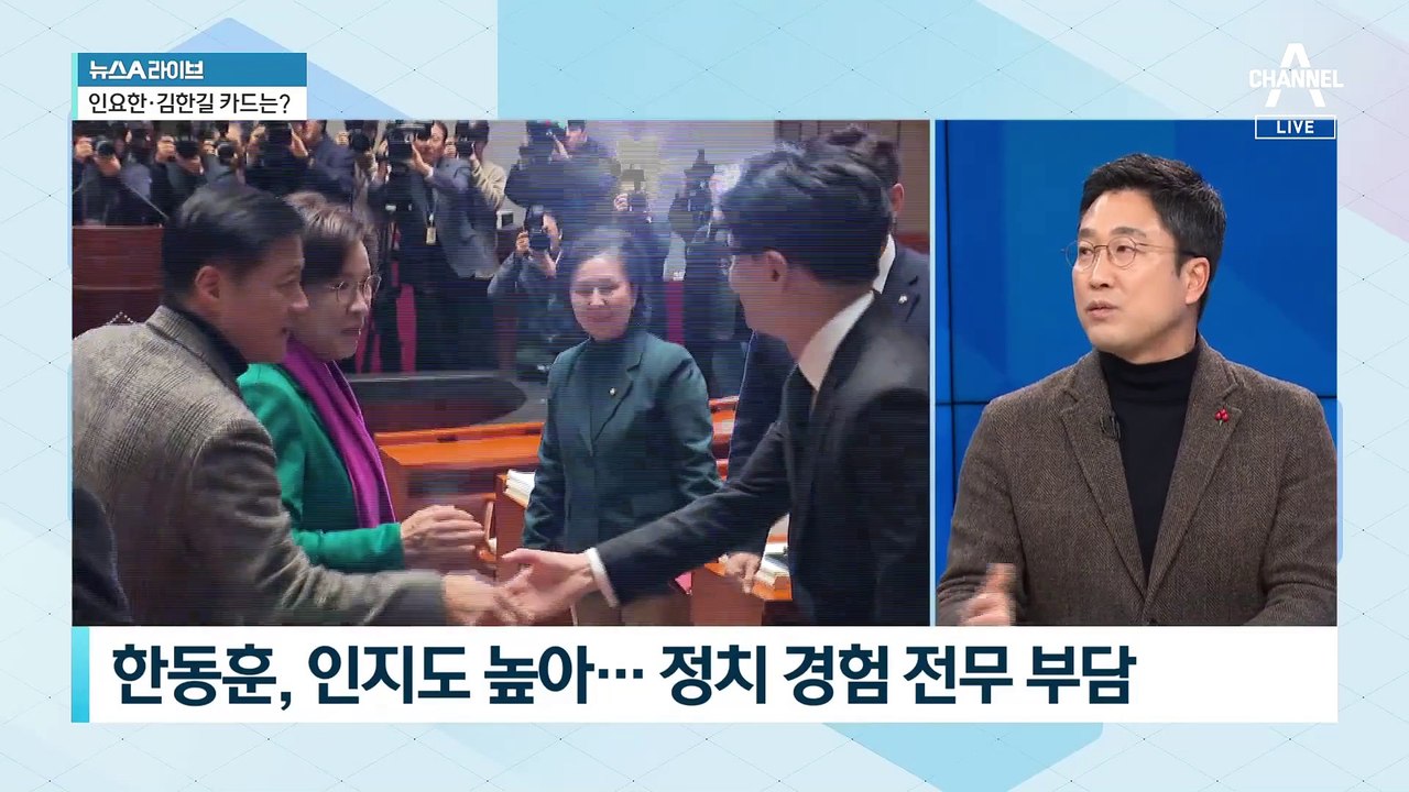 국민의힘 비상 의원총회서 ‘한동훈 비대위’ 놓고 충돌