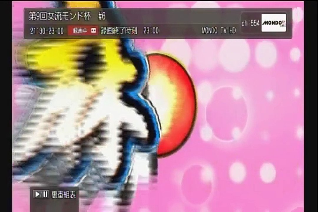 第9回女流モンド杯 #6