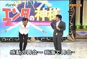 ジョイマン エンタの神様 20090117