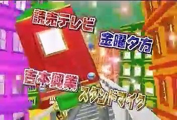 スーパーマラドーナ - ZAIMANダッシュ 20090327