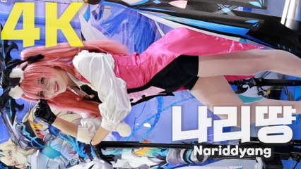 [AGF2023] 나리땽(Nariddyang) 페이트 그랜드 오더 코얀스카야 코스프레 / 디따