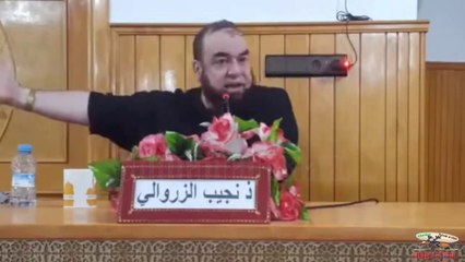 الديوث الرجل الذى لا يغار على عرضه ، للاستاذ نجيب الزروالي حفظه اللـه