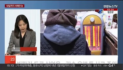 [뉴스초점] 매서운 추위 찾아온 한반도…이번 주 내내 동장군
