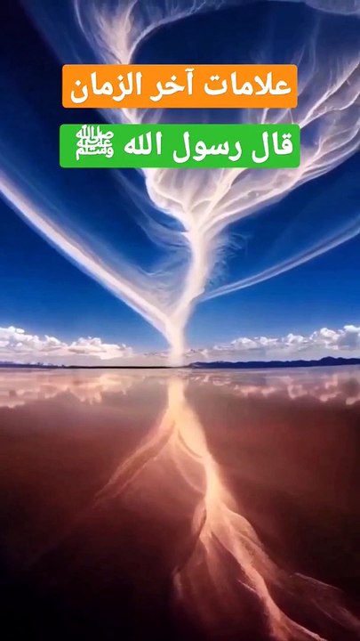 حديث نبوي عن علامات الساعة