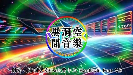 "Night Drive Vibes: 夜行車中摇滚电子乐 Nighttime Electronic Grooves for Your Car"