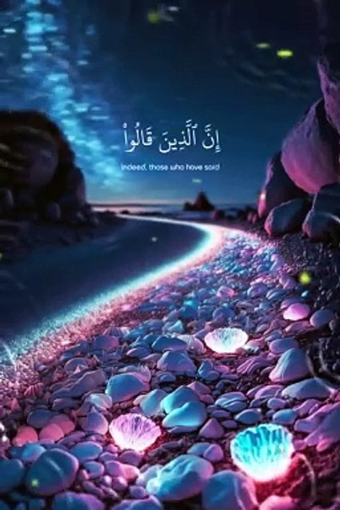 تلاوة قرآنية عطرة
