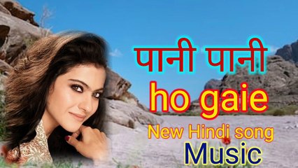 पानी पानी हो गई सुपर हिट audio mp3 Hindi song music