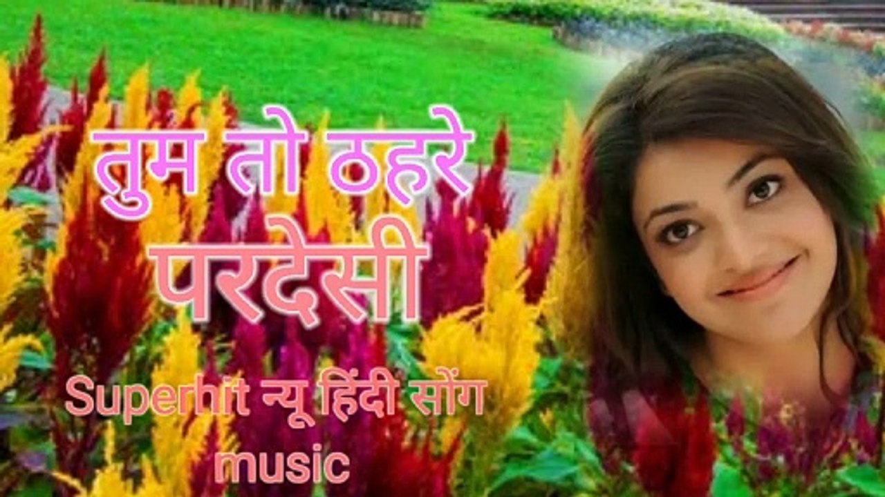 तू तो ठहरे परदेसी साथ क्या निभाओगे सुपर हिट न्यू हिंदी सोंग music