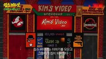 킴스 비디오 (Kim's Video, 2023) 메인 예고편 - 한글 자막