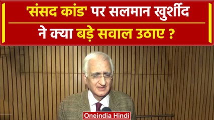 Parliament Security Breach: संसद कांड पर Salman Khurshid ने BJP MP को घेरा | वनइंडिया हिंदी #Shorts