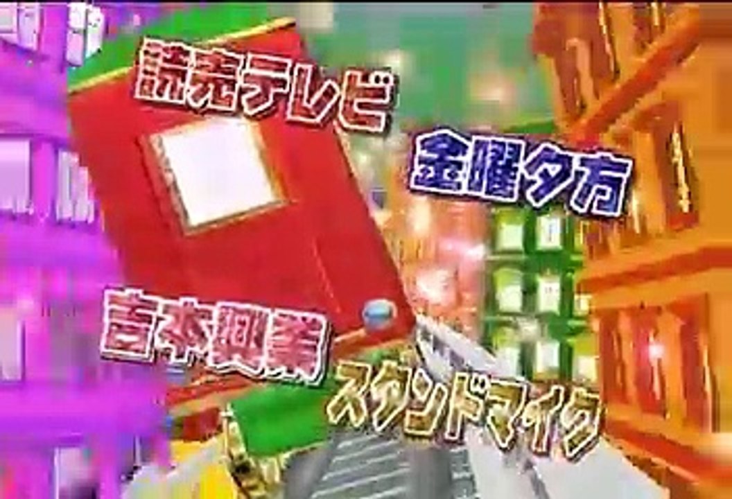 ダイアン - ZAIMANダッシュ 20090116