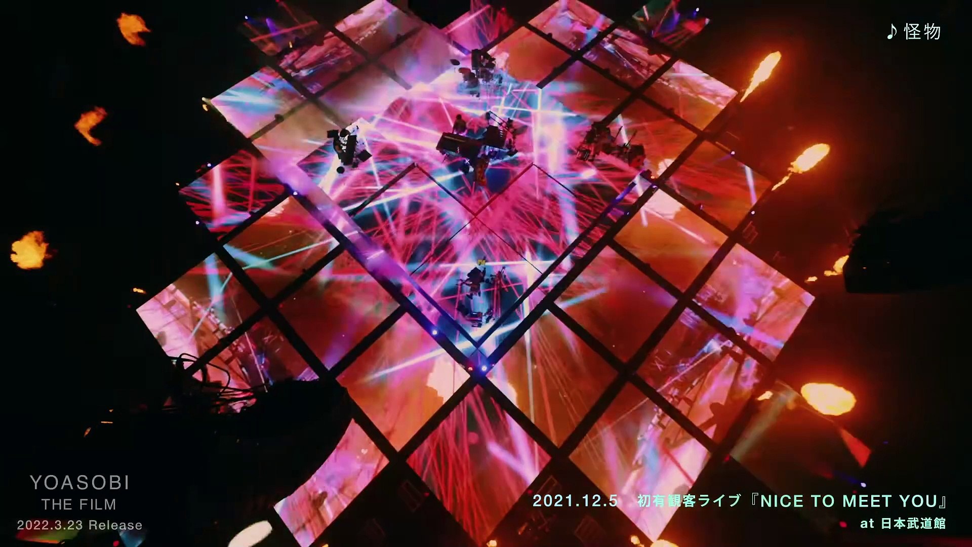 YOASOBI - THE FILM | show | 2022 | Official Trailer - video 