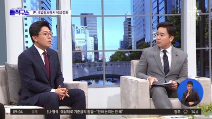 김기현 대표 사퇴…‘불출마’ 윤심 거스른 金?
