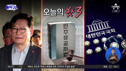 [핫3]‘OB’ 총선 출마 의사…여야 난감?