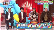 バラエティー動画 Miomio - テレビ千鳥　2023年11月14日