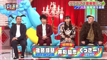 バラエティー動画 Miomio - テレビ千鳥　2023年11月14日