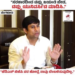 ಜೆಡಿಎಸ್ ಬಿಜೆಪಿ ಪರ ಹೋದ್ರೆ ನಾವು ಬೆಂಬಲಿಸಲ್ಲ..: ಇಮ್ರಾನ್ ಪಾಷಾ | Imran Pasha | JDS | BJP