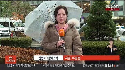 [날씨] 전국 강풍 동반 비…강원 산지 폭설 이어져