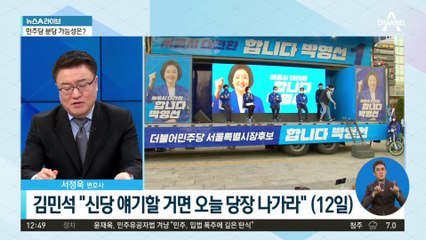 김민석, 이낙연 겨냥 “신당 초전박살”…野 내분 격화