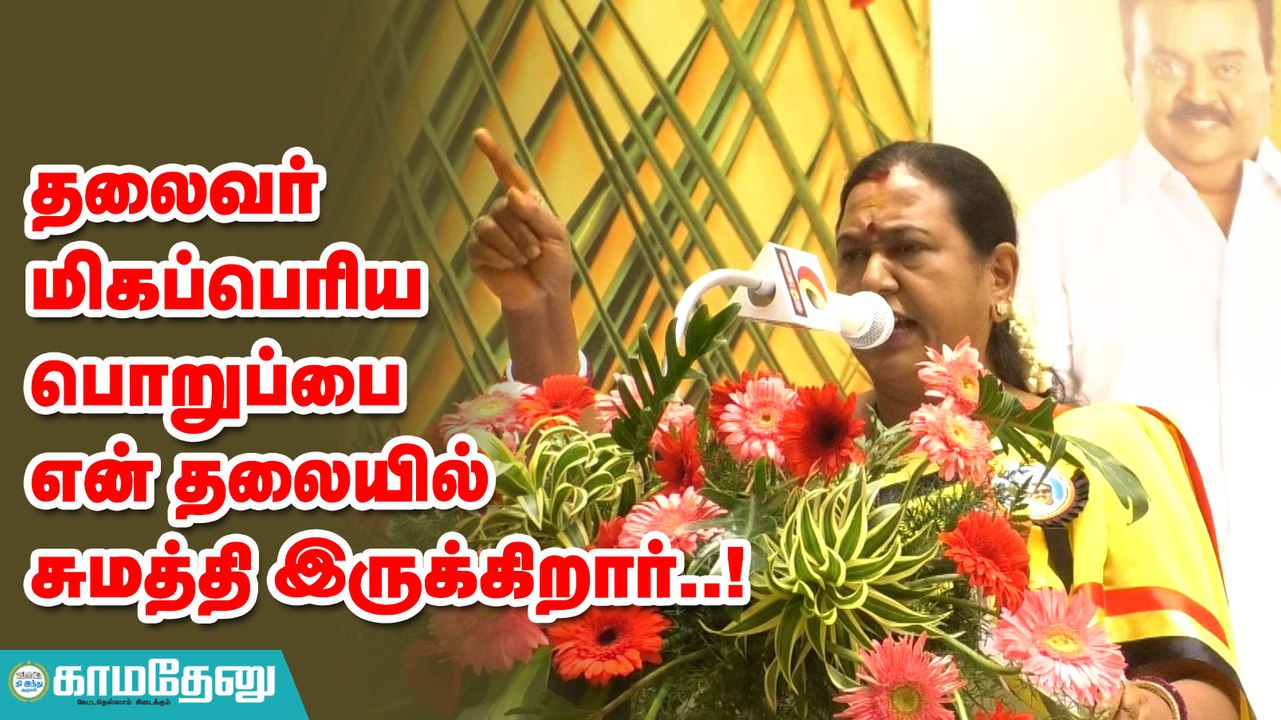 தலைவர் மிகப்பெரிய பொறுப்பை என் தலையில் சுமத்தி இருக்கிறார்..!