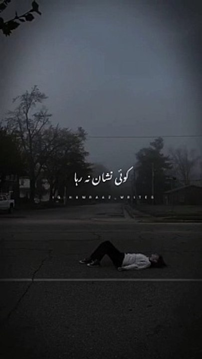 Dil Mein Jin Ka Koi Nishan Na Raha | دل میں جن کا کوئی نشان نا رہا | Jaun Elia Poetry | Urdu Poetry #shayeri #hindipoetry #shayeri #urdupoetry #hindipoetry #tehzeebhafipoetry #shayeri #jaunelia #jauneliapoetry #jauneliashayari #jaunelialegend #jaun #jaune