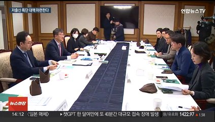 정부, 저출산 특단 대책 추진…"내년 극복 원년"