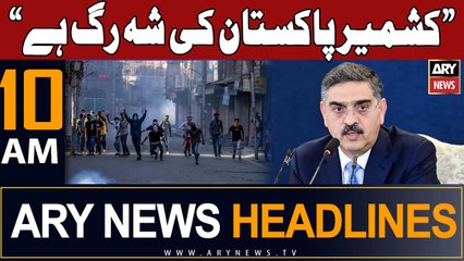ARY News 10 AM Headlines 15th December 2023 | "     "