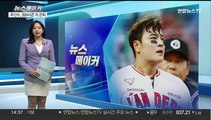 [뉴스메이커] 추신수, 내년 시즌 뒤 은퇴…연봉 전액 기부