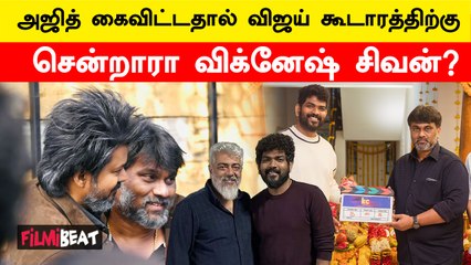 Seven Screen Studios தயாரிப்பில் LIC படத்தை இயக்கும் விக்னேஷ் சிவன்