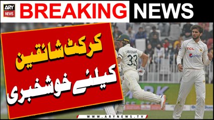 Good News For Cricket lovers