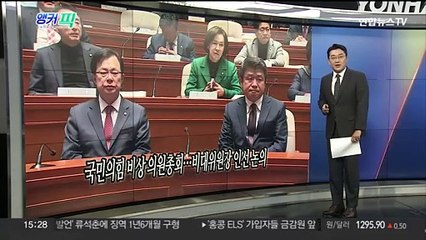 [오늘의 앵커픽] 국민의힘 비상 의원총회…비대위원장 인선 논의 外