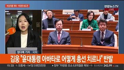 여 '한동훈 비대위원장' 갑론을박…야, '이낙연 신당' 비판 고조