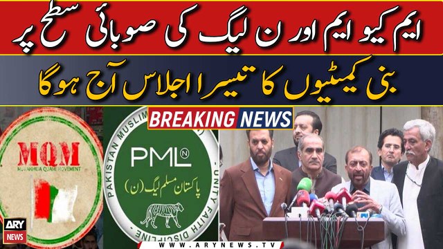Third meeting of provincial level committees of MQM and PML-N will be held today
