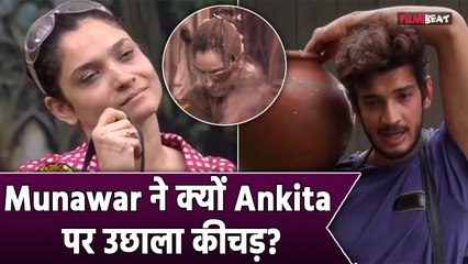 Bigg Boss Promo: Munawar Faruqui ने Ankita Lokhande को कहा घमंडी, मटकी भर के फेंका कीचड़!