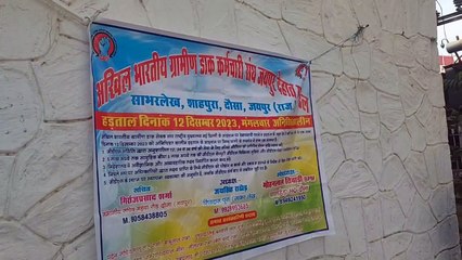 ग्रामीण डाक सेवकों की हड़ताल जारी, किया प्रदर्शन