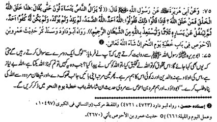 JAB KOI MUSLIM SY POCHY K ALLAH KO KIS NY PAIDA KIA TU KIA ANSWER DN? (75)