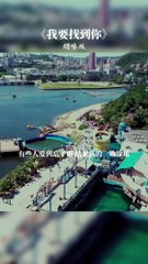 Quest for You: Unwavering Determination in 'I Will Find You